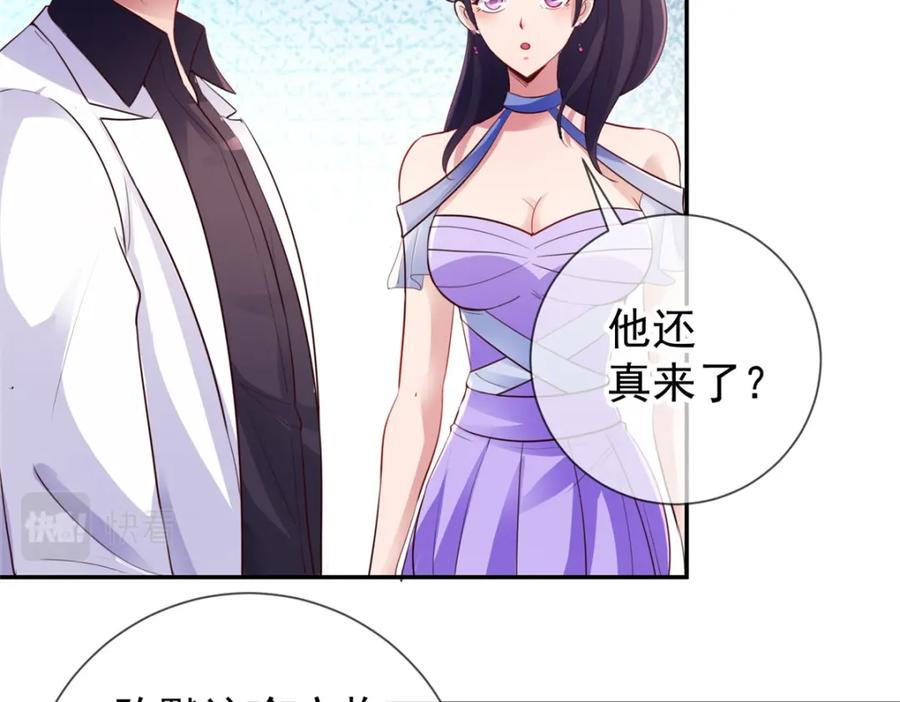 重生地球仙尊 第83话 摇人 第26页