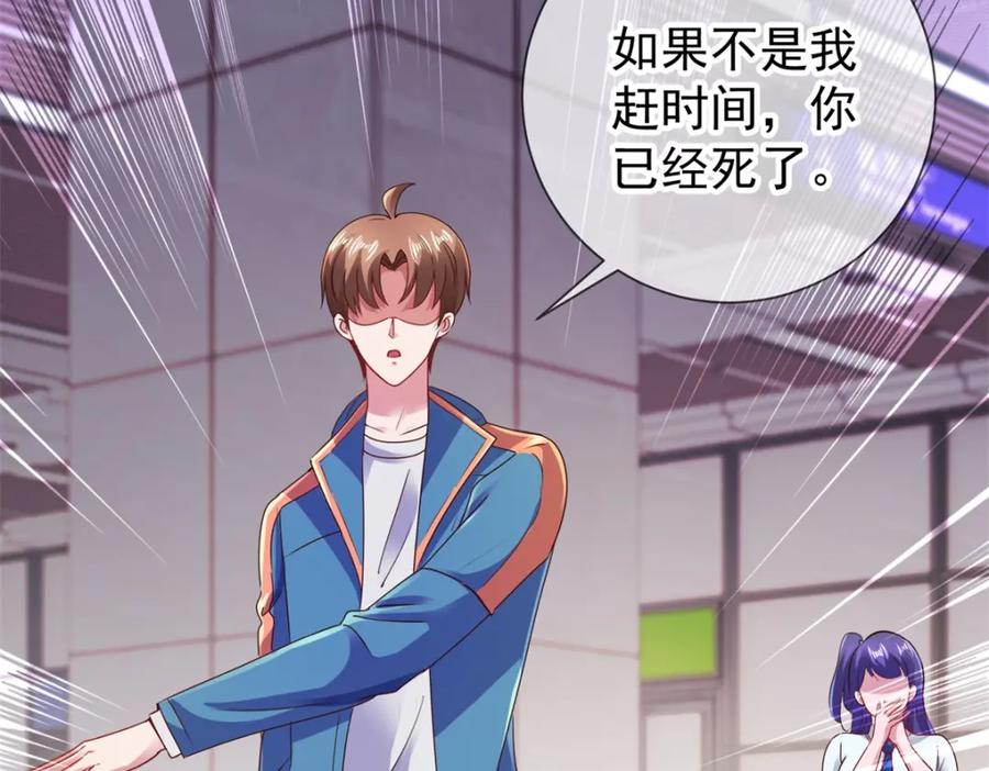 重生地球仙尊 第83话 摇人 第8页