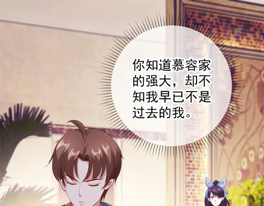 重生地球仙尊 第83话 摇人 第38页