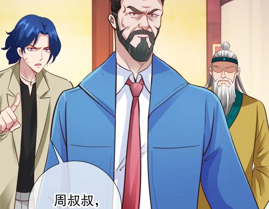 重生地球仙尊 第83话 摇人 第53页