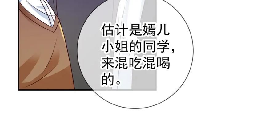 重生地球仙尊 第83话 摇人 第23页
