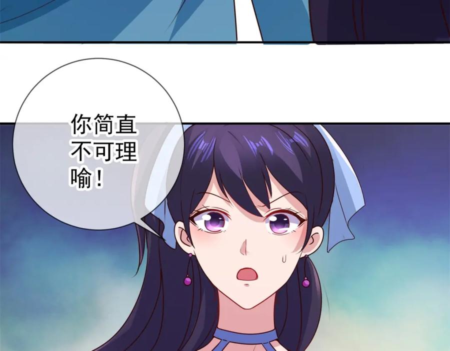 重生地球仙尊 第83话 摇人 第36页
