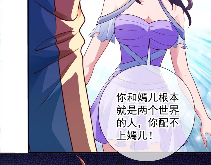 重生地球仙尊 第83话 摇人 第33页