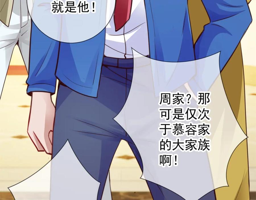 重生地球仙尊 第83话 摇人 第54页