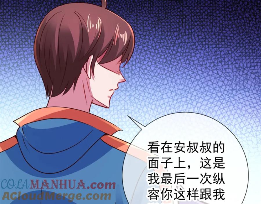 重生地球仙尊 第83话 摇人 第34页