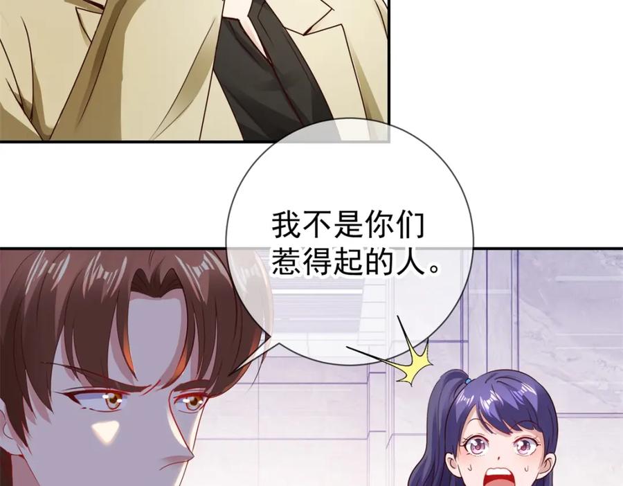 重生地球仙尊 第83话 摇人 第12页