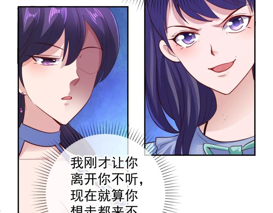 重生地球仙尊 第83话 摇人 第56页