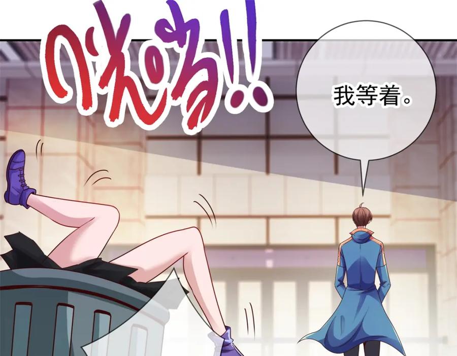 重生地球仙尊 第83话 摇人 第17页