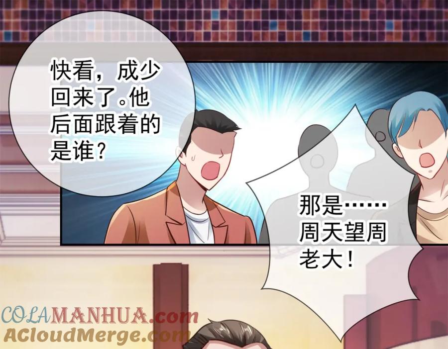重生地球仙尊 第83话 摇人 第52页