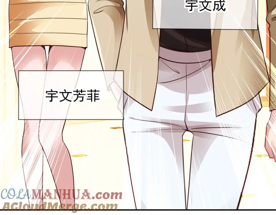 重生地球仙尊 第83话 摇人 第43页