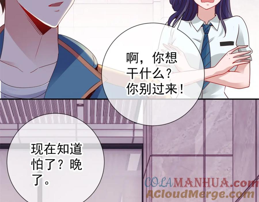 重生地球仙尊 第83话 摇人 第13页