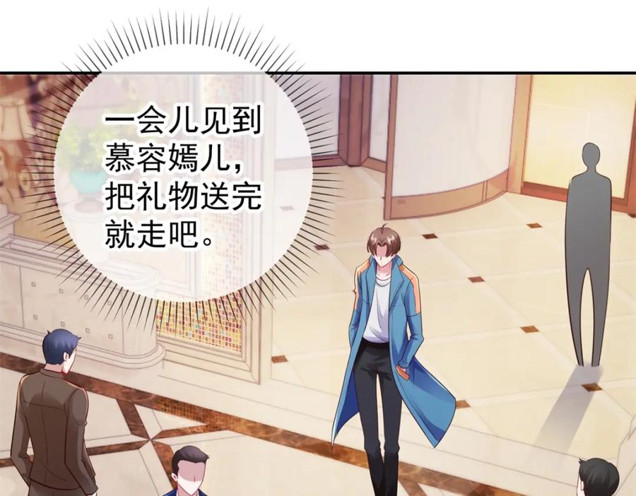 重生地球仙尊 第83话 摇人 第24页