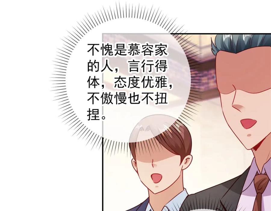 重生地球仙尊 第84话 礼物 第37页