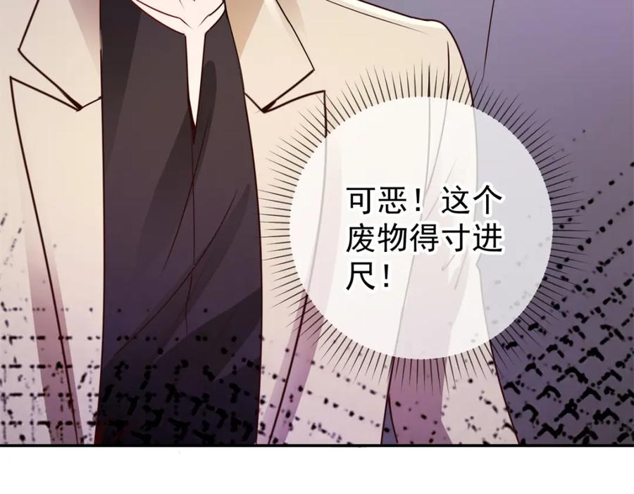 重生地球仙尊 第84话 礼物 第59页
