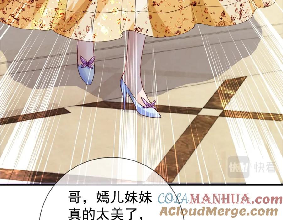 重生地球仙尊 第84话 礼物 第33页