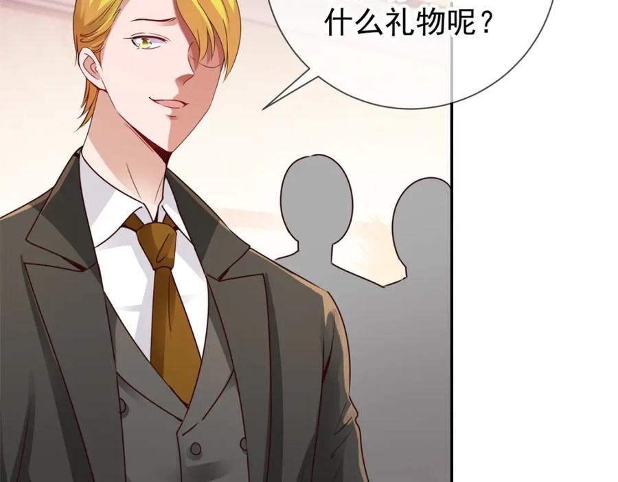 重生地球仙尊 第84话 礼物 第46页