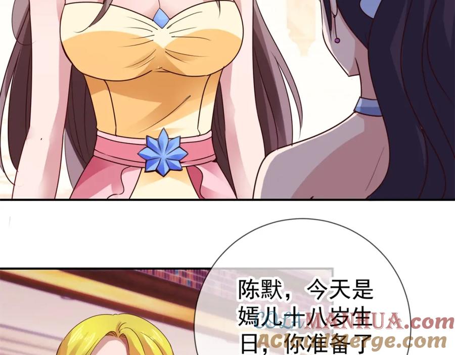 重生地球仙尊 第84话 礼物 第45页
