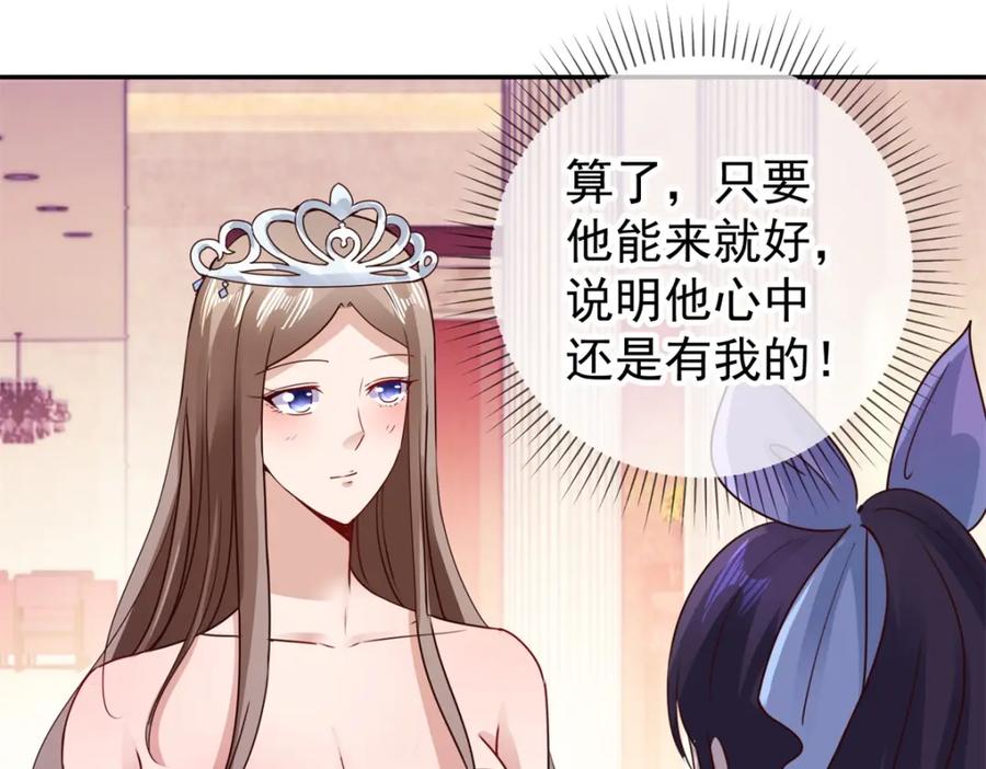 重生地球仙尊 第84话 礼物 第44页
