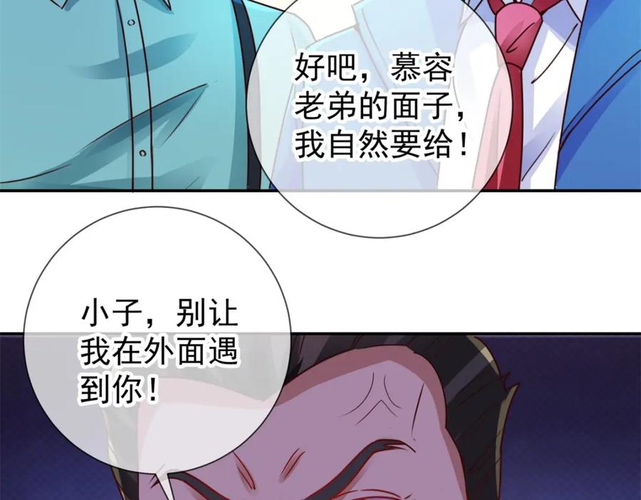 重生地球仙尊 第84话 礼物 第19页