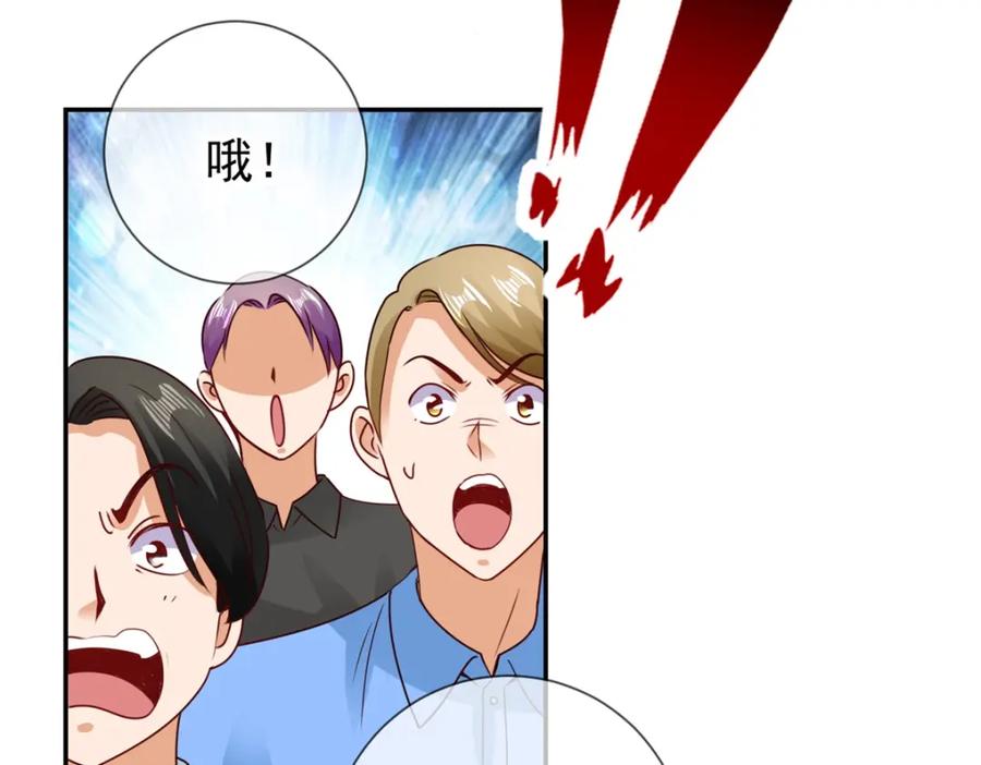 重生地球仙尊 第84话 礼物 第56页