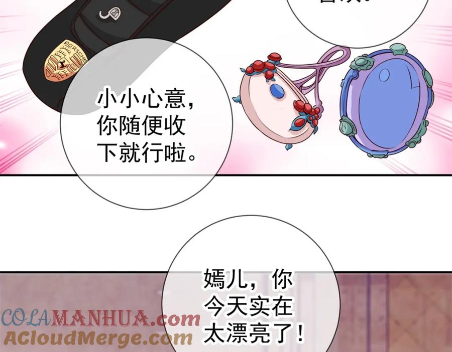 重生地球仙尊 第84话 礼物 第39页