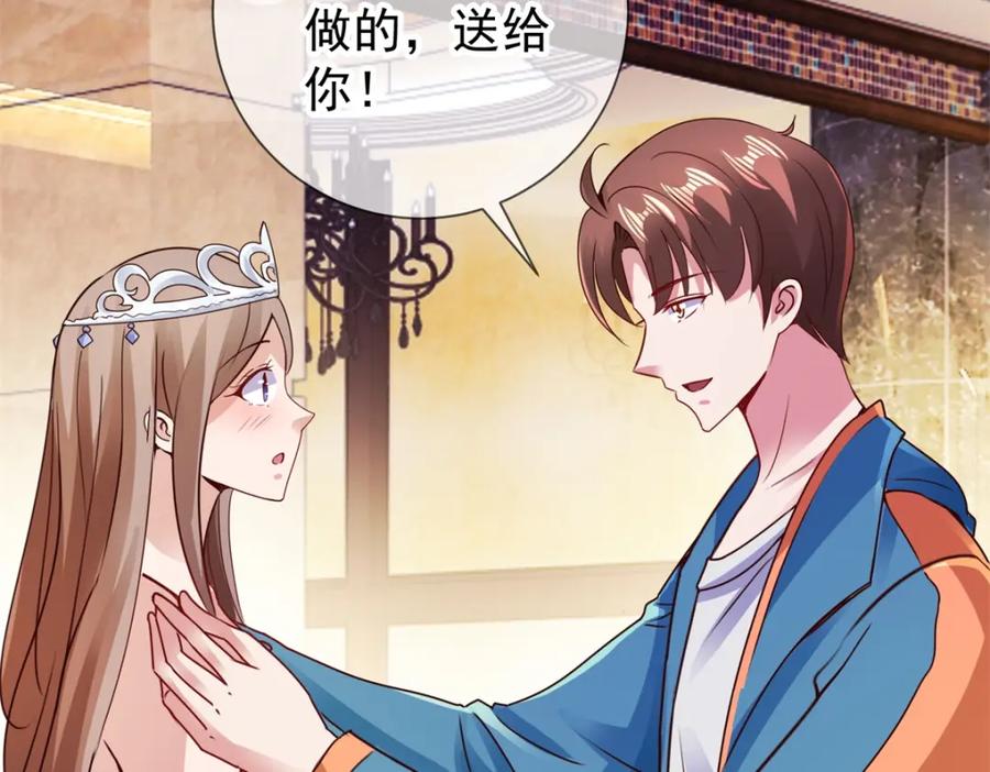 重生地球仙尊 第84话 礼物 第52页
