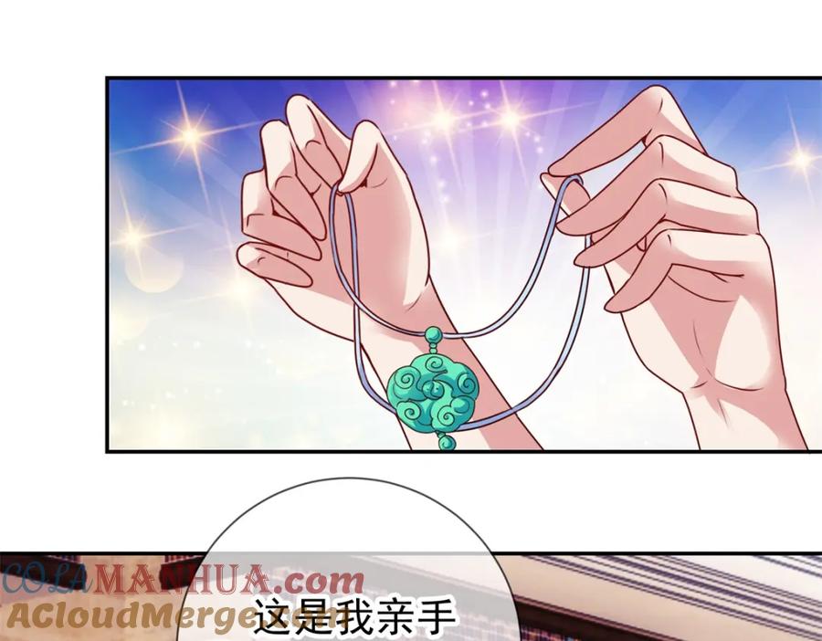 重生地球仙尊 第84话 礼物 第51页
