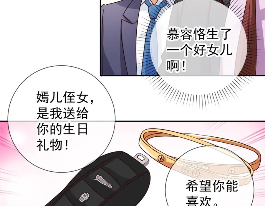 重生地球仙尊 第84话 礼物 第38页