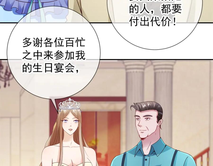 重生地球仙尊 第84话 礼物 第35页