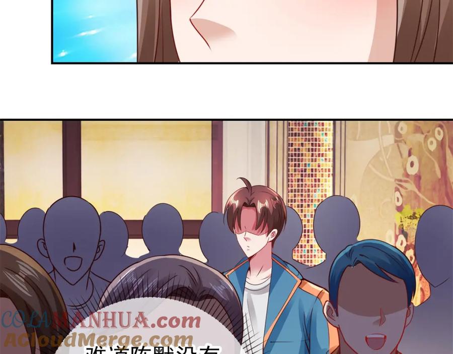 重生地球仙尊 第84话 礼物 第42页