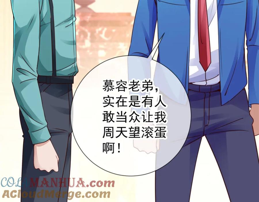 重生地球仙尊 第84话 礼物 第15页
