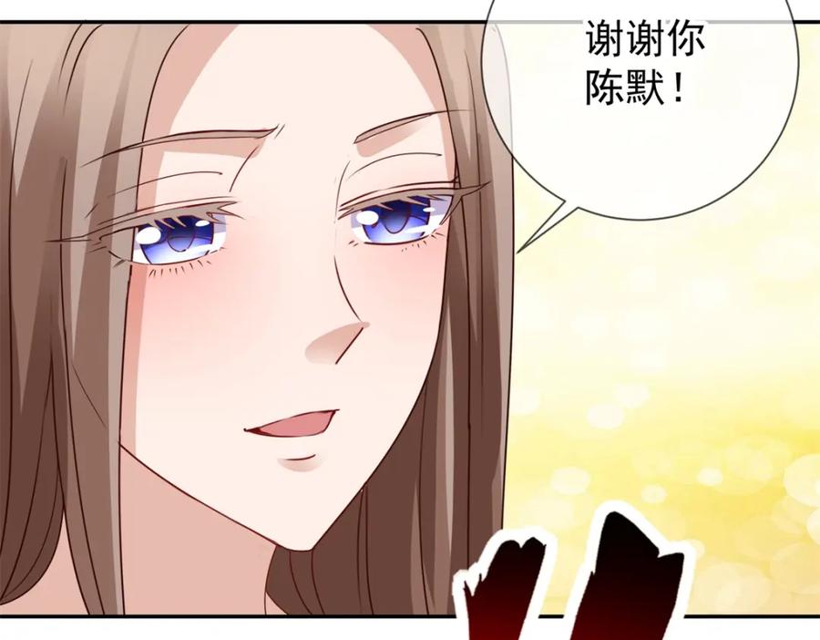 重生地球仙尊 第84话 礼物 第55页