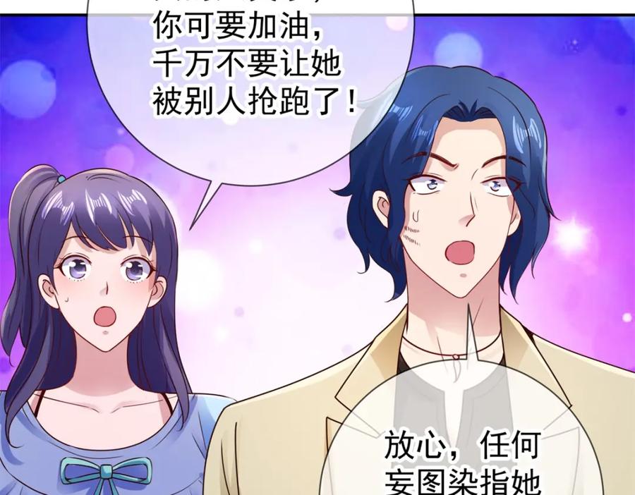 重生地球仙尊 第84话 礼物 第34页