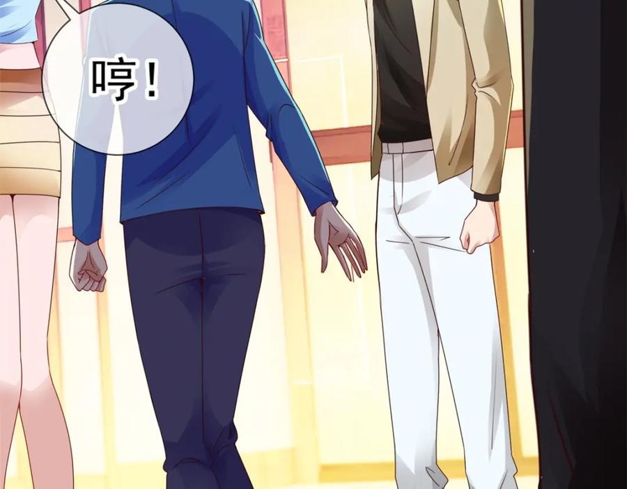 重生地球仙尊 第84话 礼物 第22页