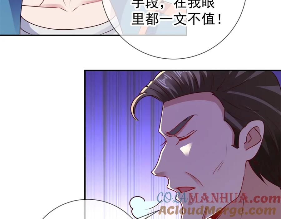 重生地球仙尊 第84话 礼物 第27页