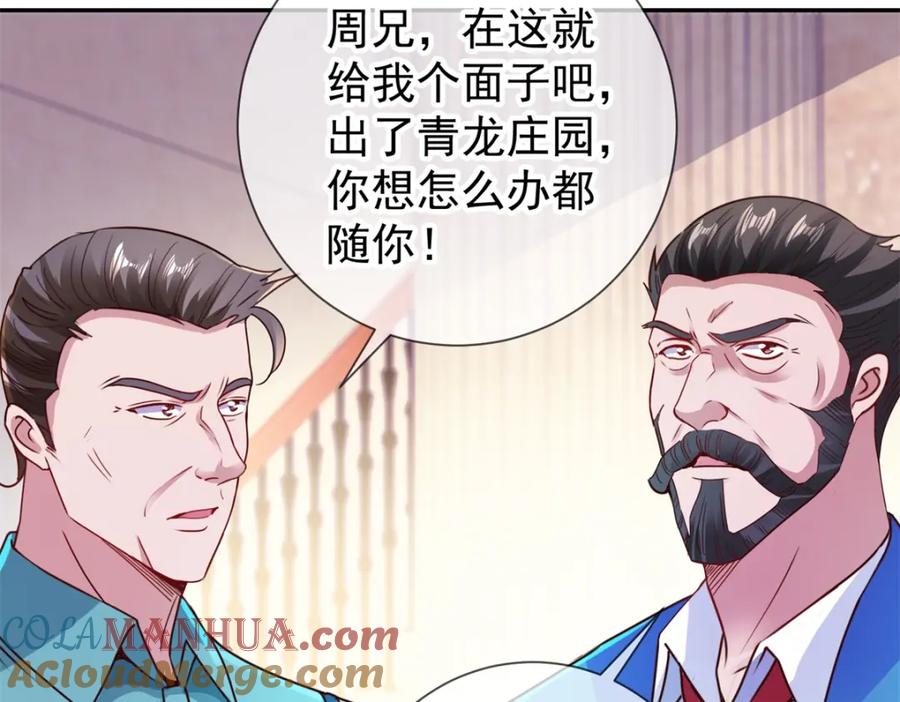 重生地球仙尊 第84话 礼物 第18页
