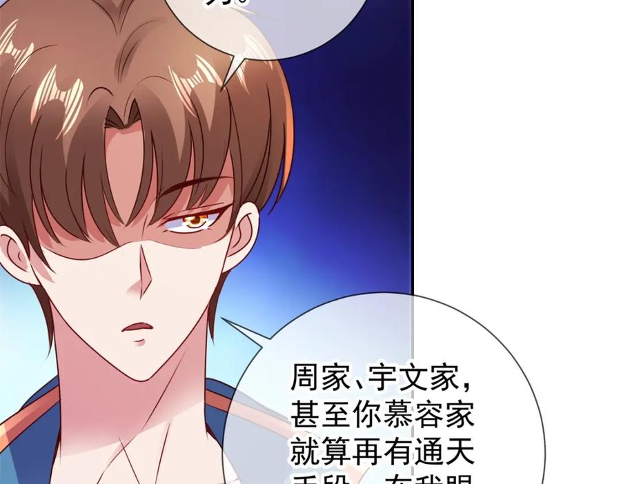 重生地球仙尊 第84话 礼物 第26页