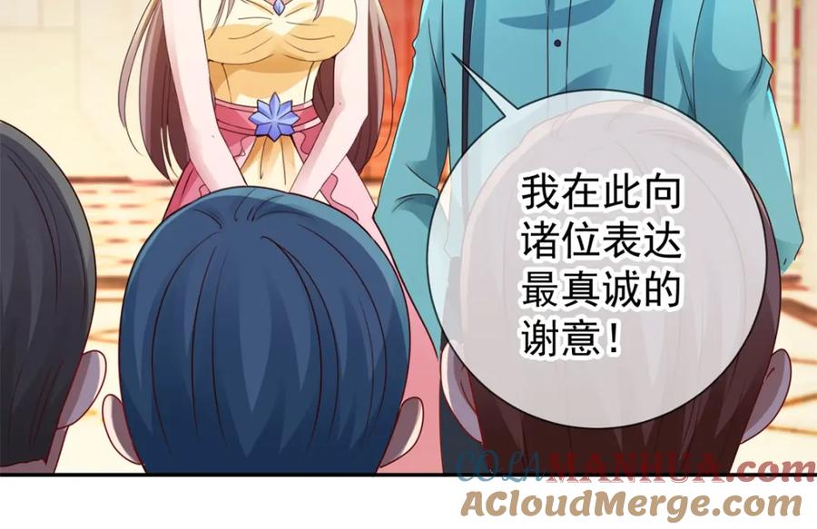 重生地球仙尊 第84话 礼物 第36页