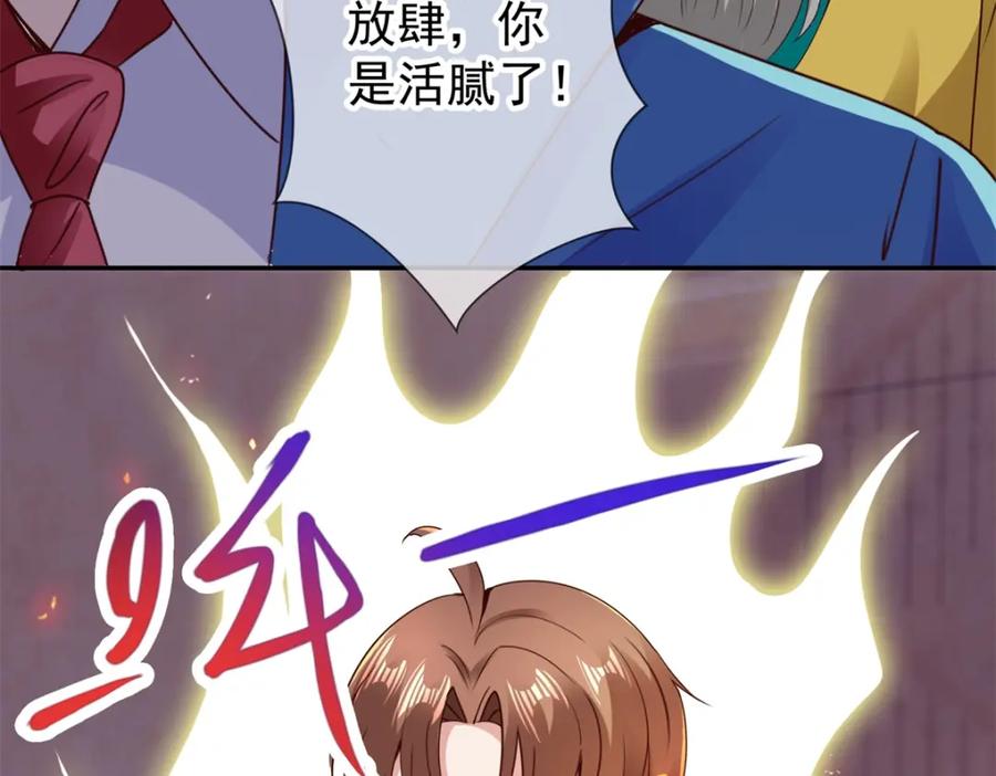 重生地球仙尊 第84话 礼物 第7页