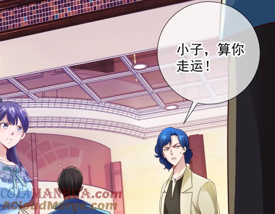 重生地球仙尊 第84话 礼物 第21页