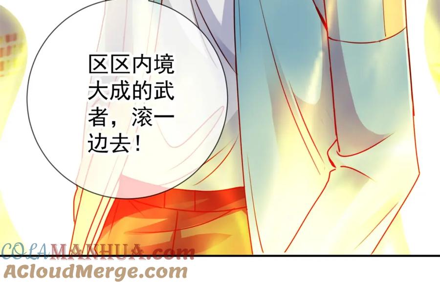 重生地球仙尊 第84话 礼物 第9页