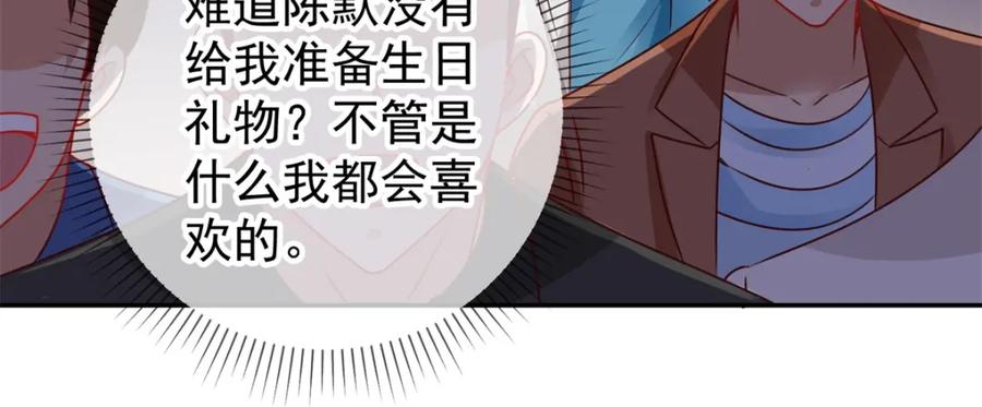 重生地球仙尊 第84话 礼物 第43页