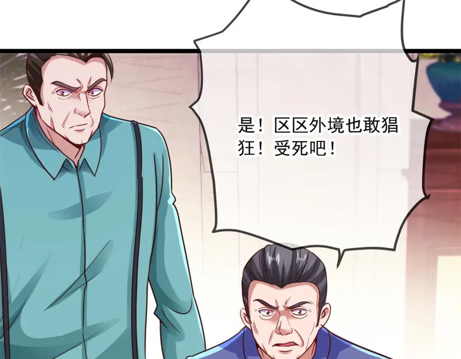 重生地球仙尊 第85话 花圈 第62页