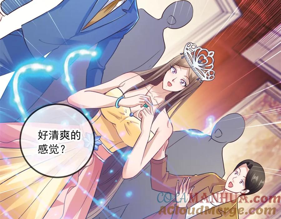 重生地球仙尊 第85话 花圈 第16页
