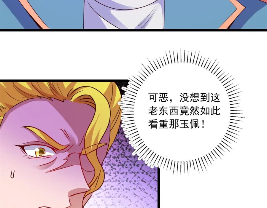 重生地球仙尊 第85话 花圈 第30页