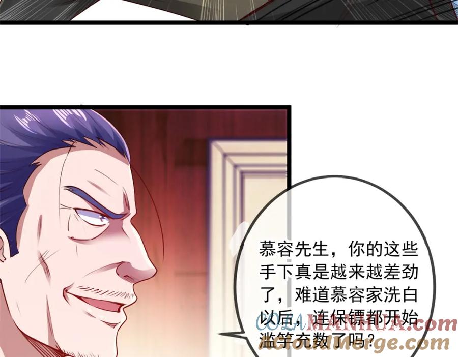 重生地球仙尊 第85话 花圈 第58页