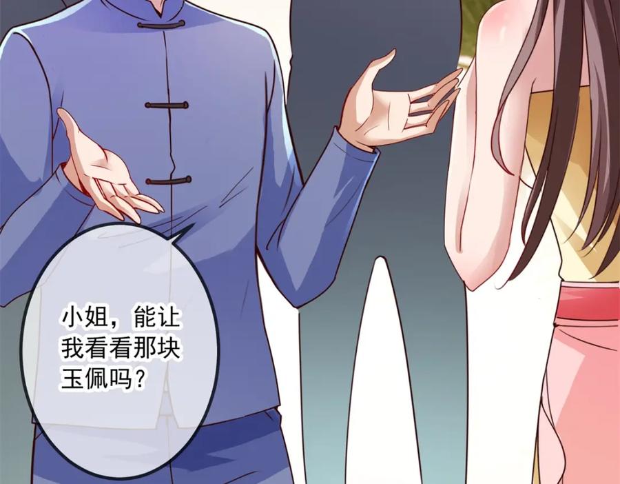 重生地球仙尊 第85话 花圈 第20页
