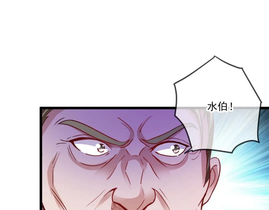 重生地球仙尊 第85话 花圈 第60页