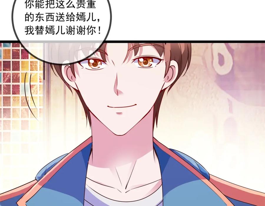 重生地球仙尊 第85话 花圈 第29页