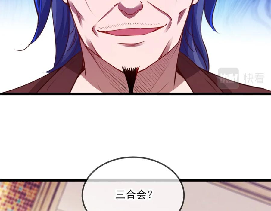 重生地球仙尊 第85话 花圈 第47页